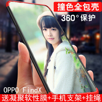 魯深 OPPO Find X 手機殼/保護套