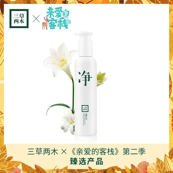 三草兩木（SASELOMO） 200g