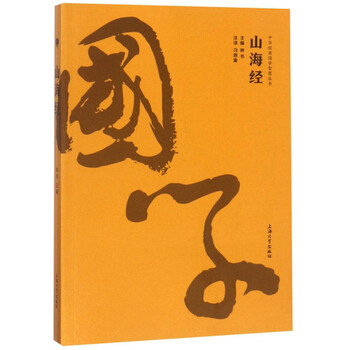 中華經(jīng)典名著