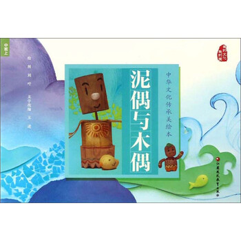 中華