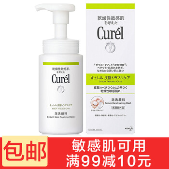 花王潔面泡沫