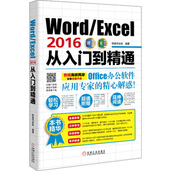 excel入門(mén)