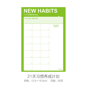 a5紙便簽