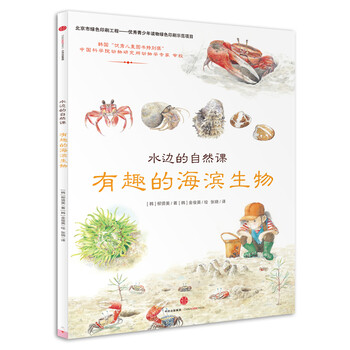 的有趣生物