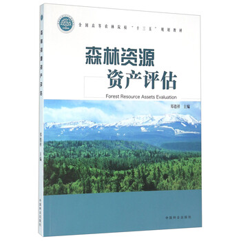 資產(chǎn)評(píng)估