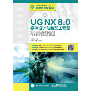 ug8.0教程