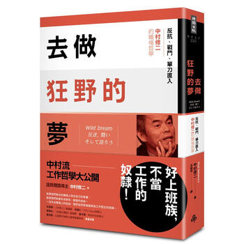 中村修二