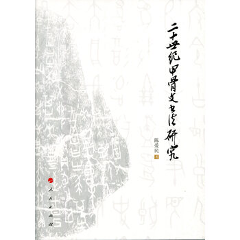 甲骨文書法