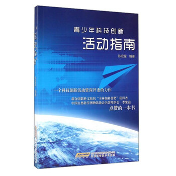 科技創(chuàng)新