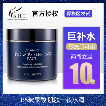 進(jìn)口Choice面膜