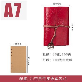 一葉知秋筆記本