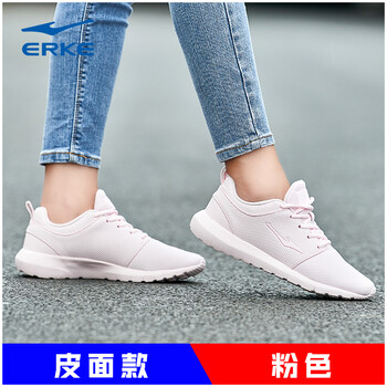 鴻星爾克（ERKE）跑步鞋新嫩粉（皮面） 37