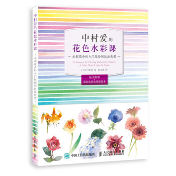 水彩教程