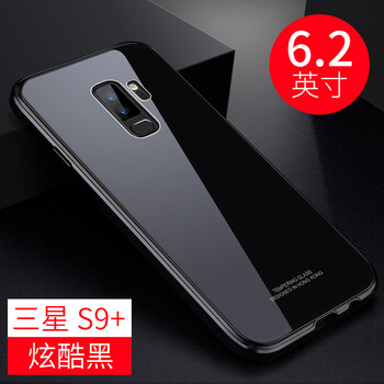 果姿（GUOZI） 三星s9+plus 手機(jī)殼/保護(hù)套