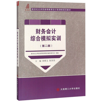 會(huì)計(jì)教材