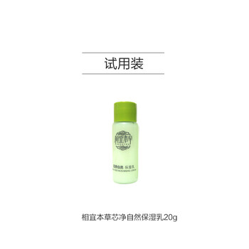 保濕霜體驗(yàn)裝