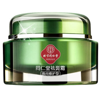 同仁堂化妝品