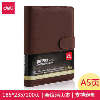 得力3151