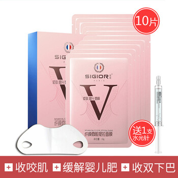 熙格（SIGIOR）面膜補(bǔ)水保濕，提拉緊致