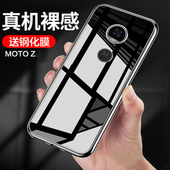 moto透明手機