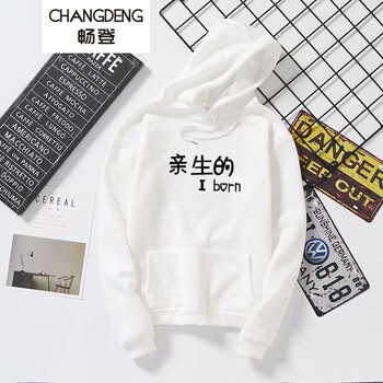 暢登（CHANGDENG） 長袖 男士T恤 親生的加絨衛(wèi)衣白 