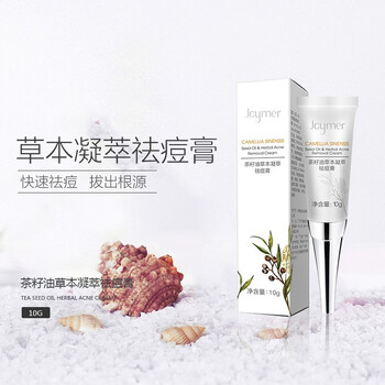 肌詩(shī)美（jcymer）乳液/面霜控油平衡，細(xì)致毛孔，舒緩鎮(zhèn)靜，抗衰，滋潤(rùn)，抗氧化，修護(hù)，抗痘
