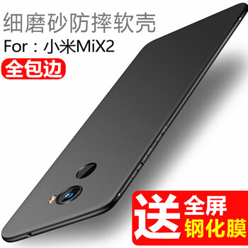 bova 小米Mix2 手機(jī)殼/保護(hù)套