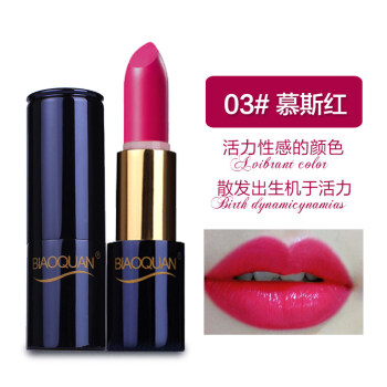 胡蘿卜潤(rùn)唇膏