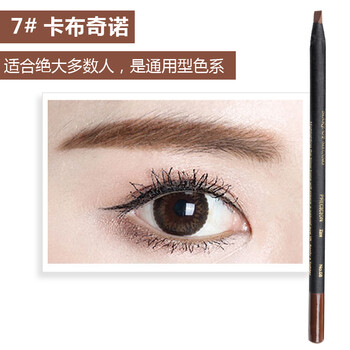 未知眉筆7#卡布其若