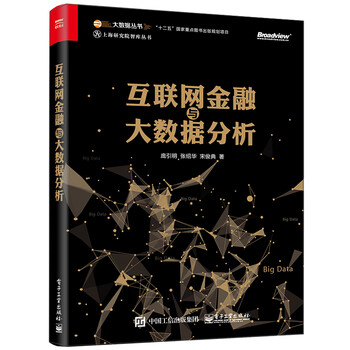 大數(shù)據(jù)分析