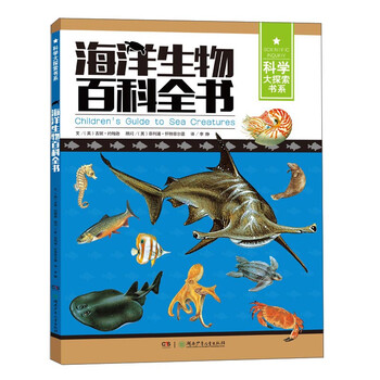 海洋