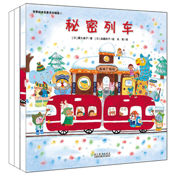 世界繪本名家名作