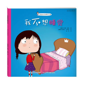 兒童故事書