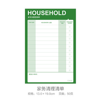 計劃清單