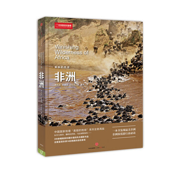 美麗的地球