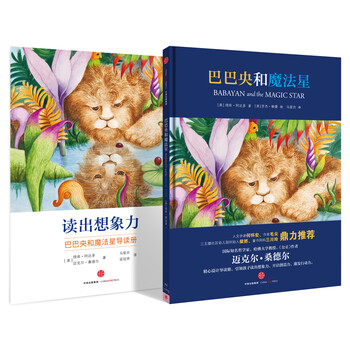 巴巴