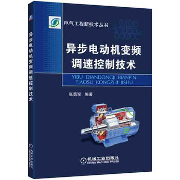 電動(dòng)機(jī)控制