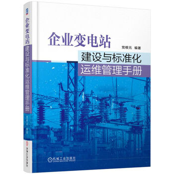 企業(yè)標準化