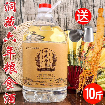 泡藥白酒