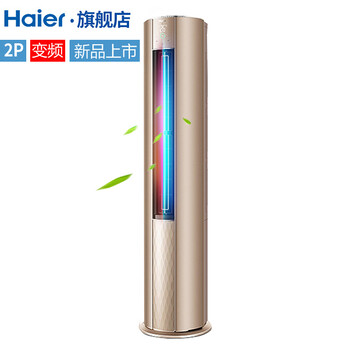 海爾（Haier） 2匹 圓柱式 空調 KFR-50LW/18VCA21AU1