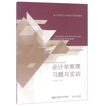 會計(jì)學(xué)習(xí)題