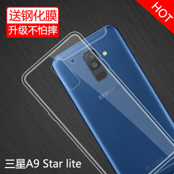 度雋 三星A9 Star lite 手機(jī)殼/保護(hù)套
