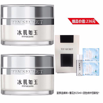 庭秘密（TSTTIN'SECRET）乳液/面霜抗衰，提拉緊致，保濕，抗氧化