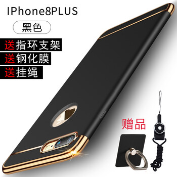 樂仕邁（LESEM） iphone8plus 手機(jī)殼/保護(hù)套