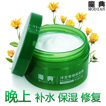 晚上睡眠面膜