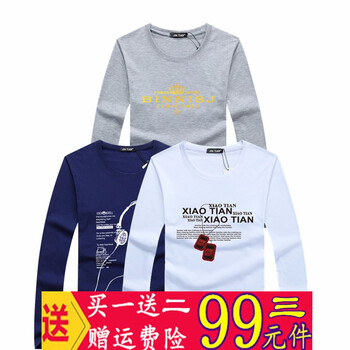瑾天 短袖 男士T恤 長袖 皇冠灰 長線灰 項(xiàng)鏈白 