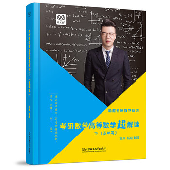 數(shù)學基礎
