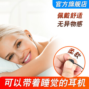 智能降噪耳機(jī)，享受天籟好睡眠