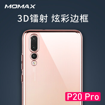 摩米士（MOMAX） 華為P20 PRO 手機(jī)殼/保護(hù)套