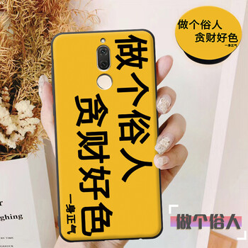 膜思維 華為麥芒6 手機(jī)殼/保護(hù)套